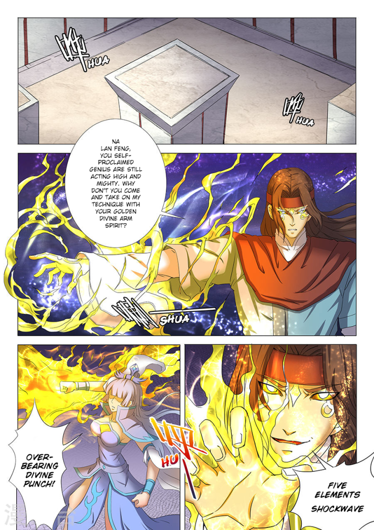 God of Martial Arts Chapter 27.1 2